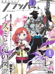 漫画分类频道封面